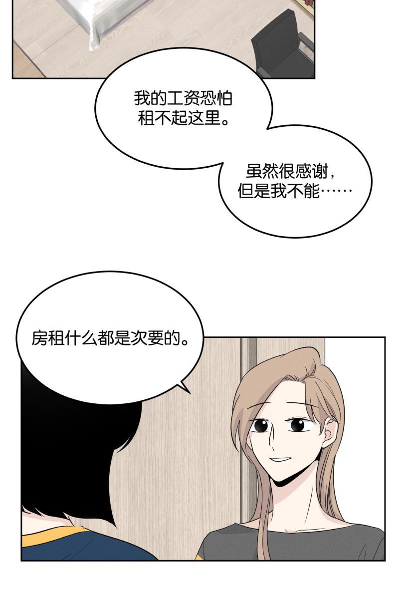 一半韩漫全集-[第15话] 告白（3）无删减无遮挡章节图片 