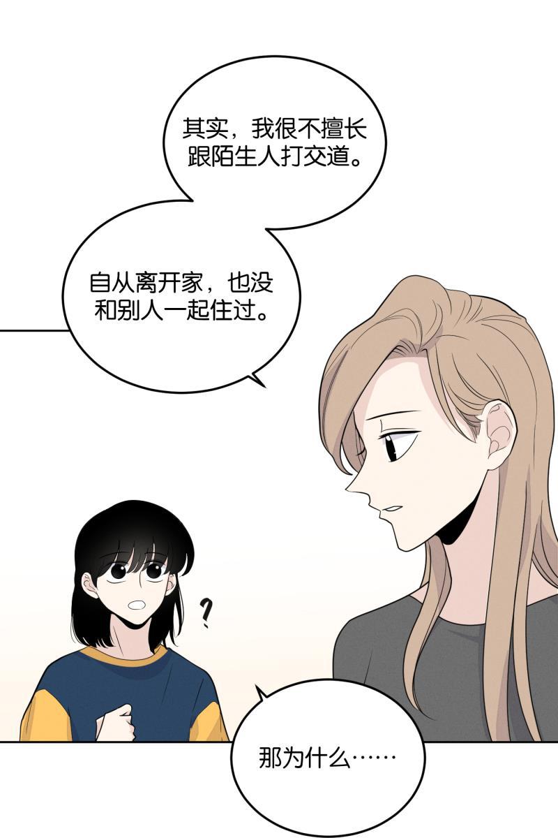 一半韩漫全集-[第15话] 告白（3）无删减无遮挡章节图片 