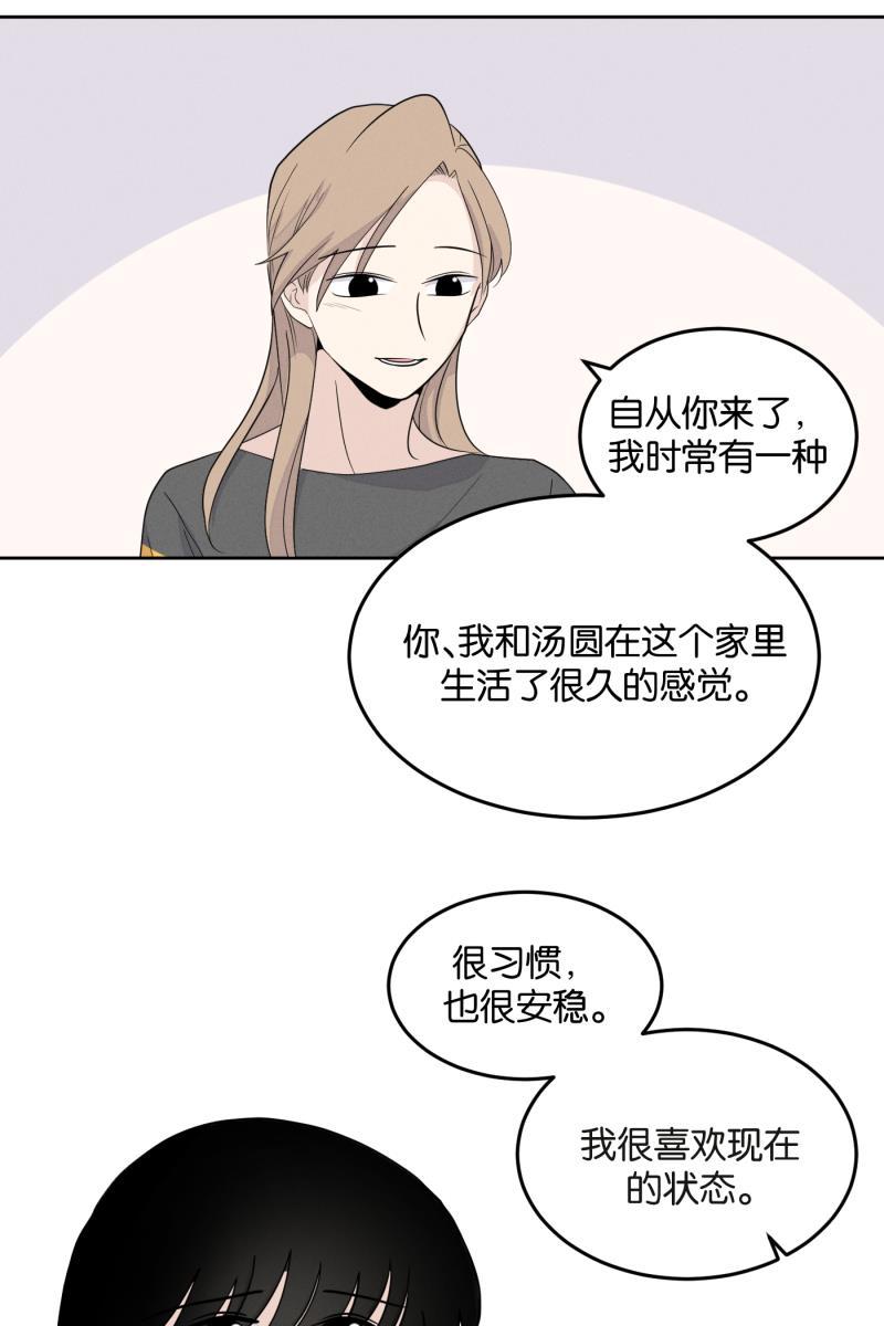 一半韩漫全集-[第15话] 告白（3）无删减无遮挡章节图片 