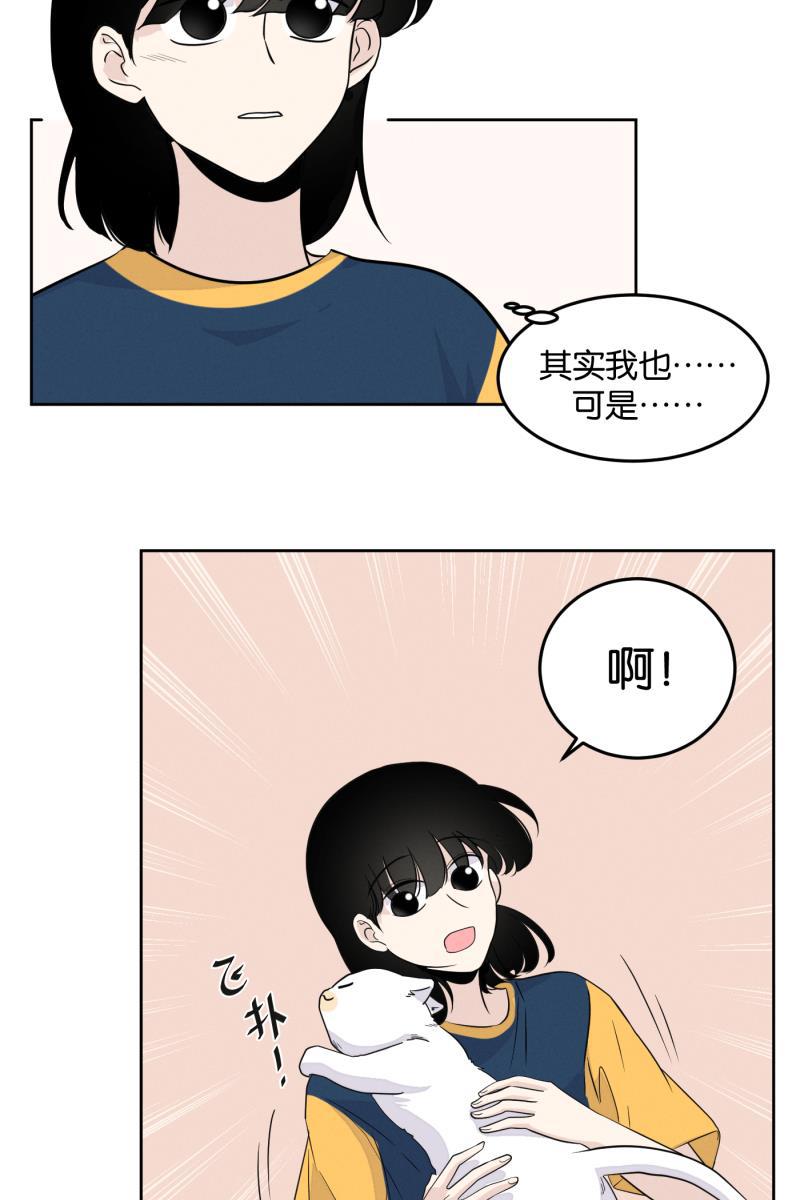 一半韩漫全集-[第15话] 告白（3）无删减无遮挡章节图片 