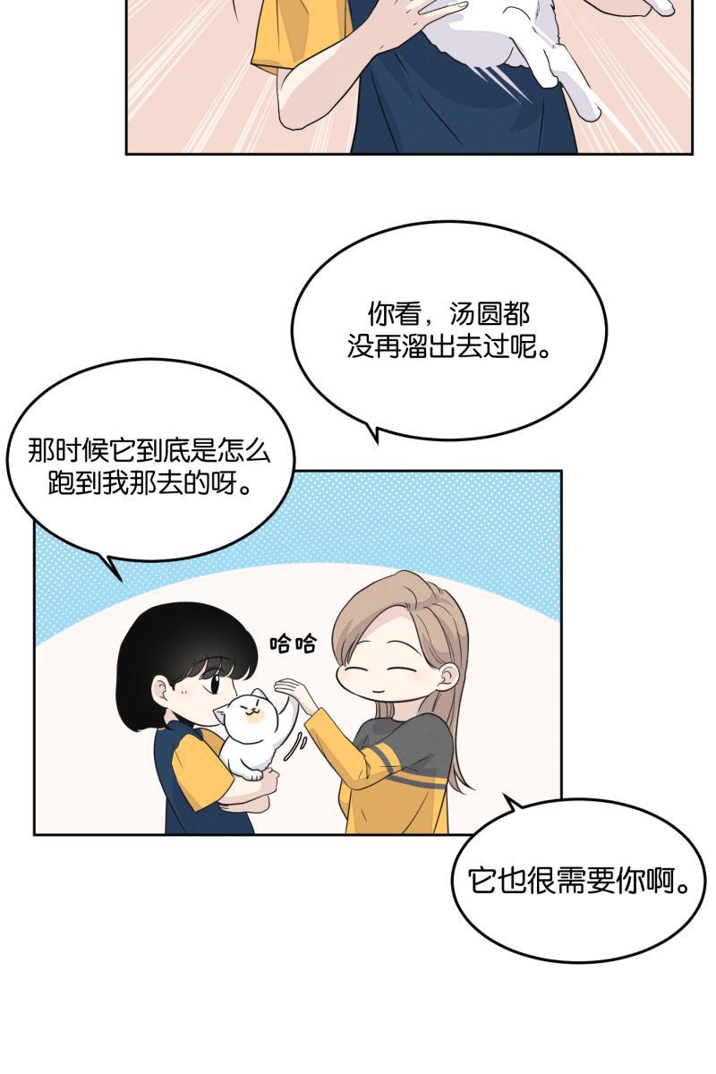 一半韩漫全集-[第15话] 告白（3）无删减无遮挡章节图片 