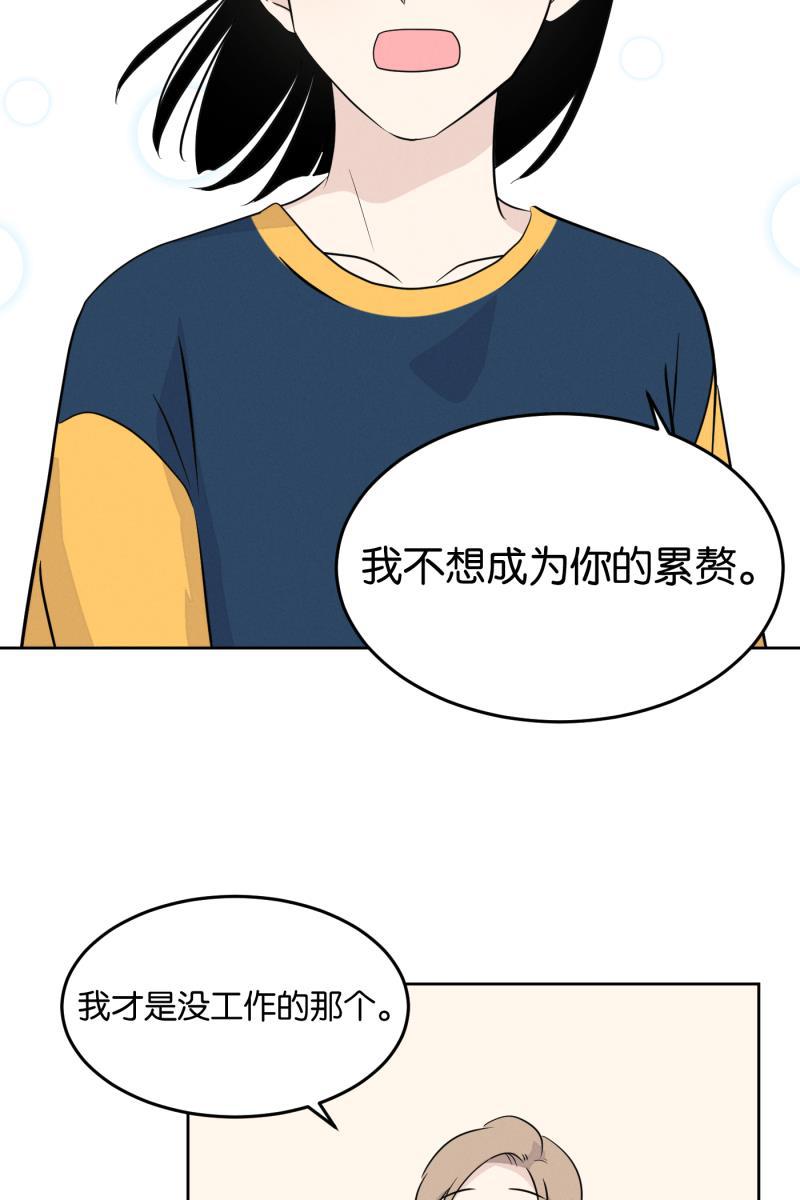 一半韩漫全集-[第15话] 告白（3）无删减无遮挡章节图片 