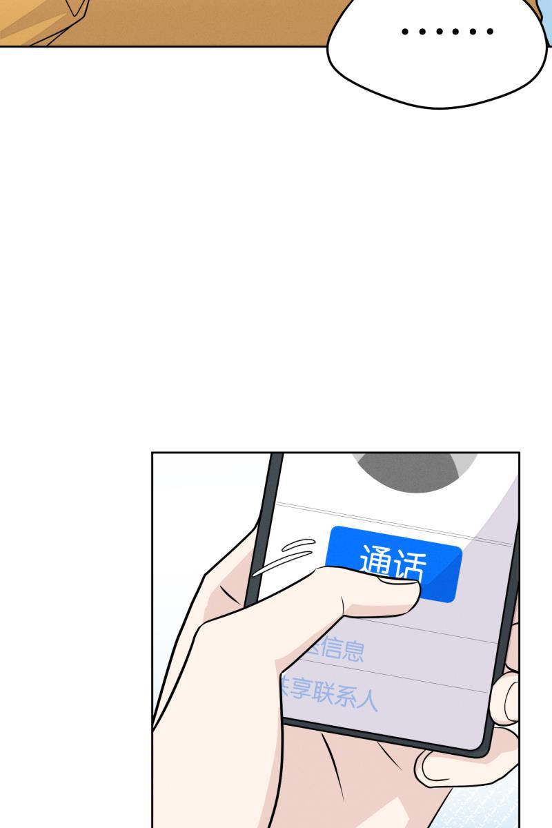 一半韩漫全集-[第16话] 告白（4）无删减无遮挡章节图片 
