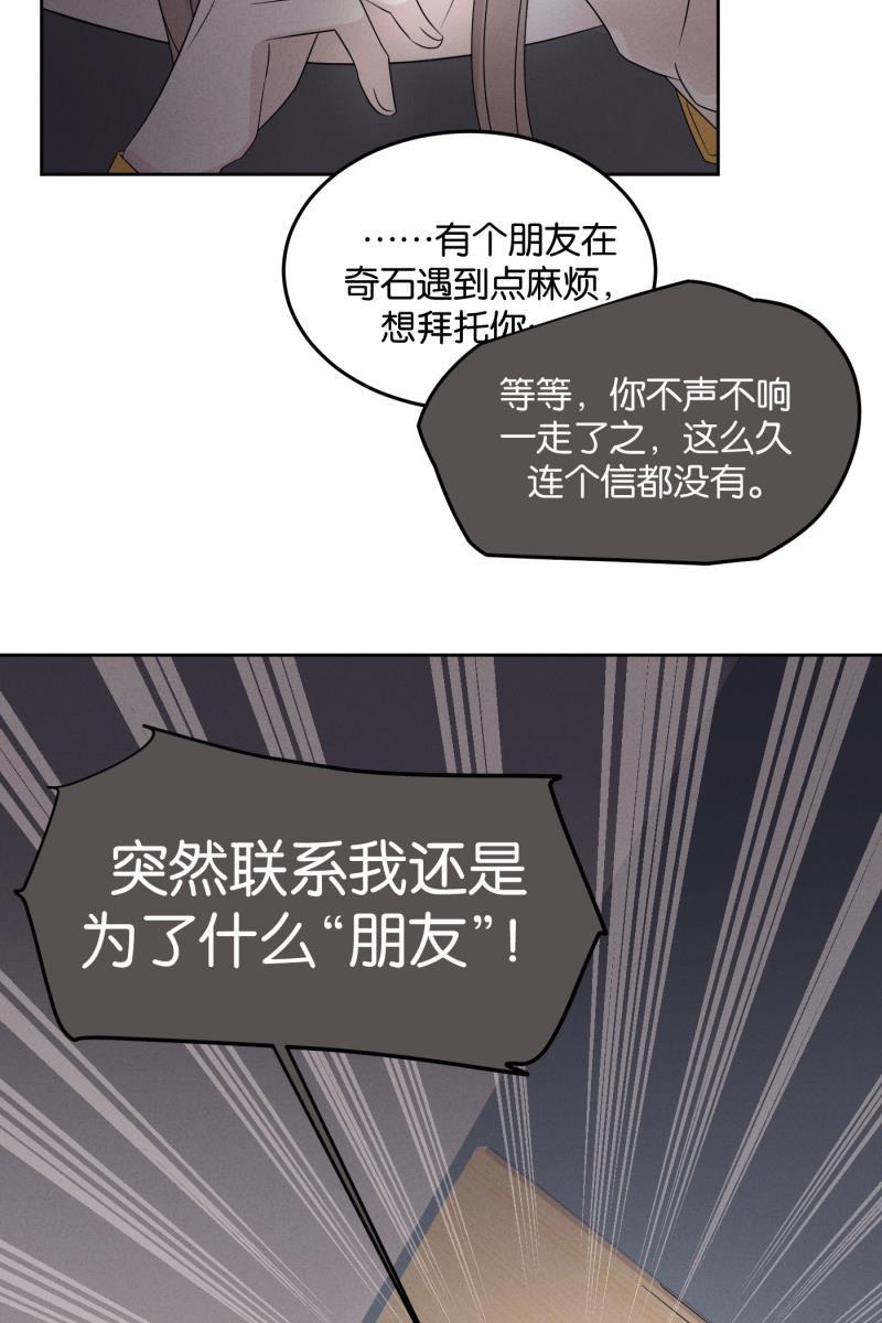 一半韩漫全集-[第16话] 告白（4）无删减无遮挡章节图片 