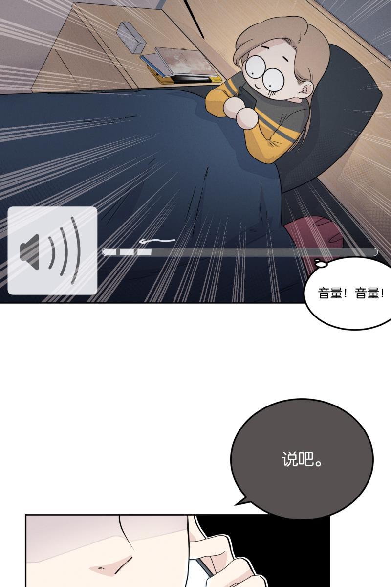 一半韩漫全集-[第16话] 告白（4）无删减无遮挡章节图片 