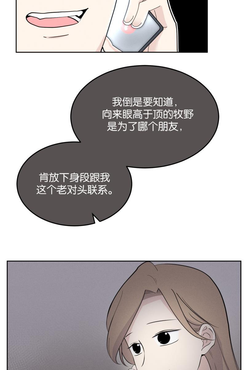 一半韩漫全集-[第16话] 告白（4）无删减无遮挡章节图片 