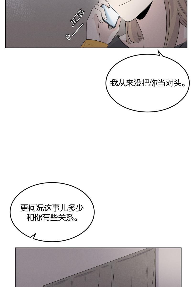一半韩漫全集-[第16话] 告白（4）无删减无遮挡章节图片 