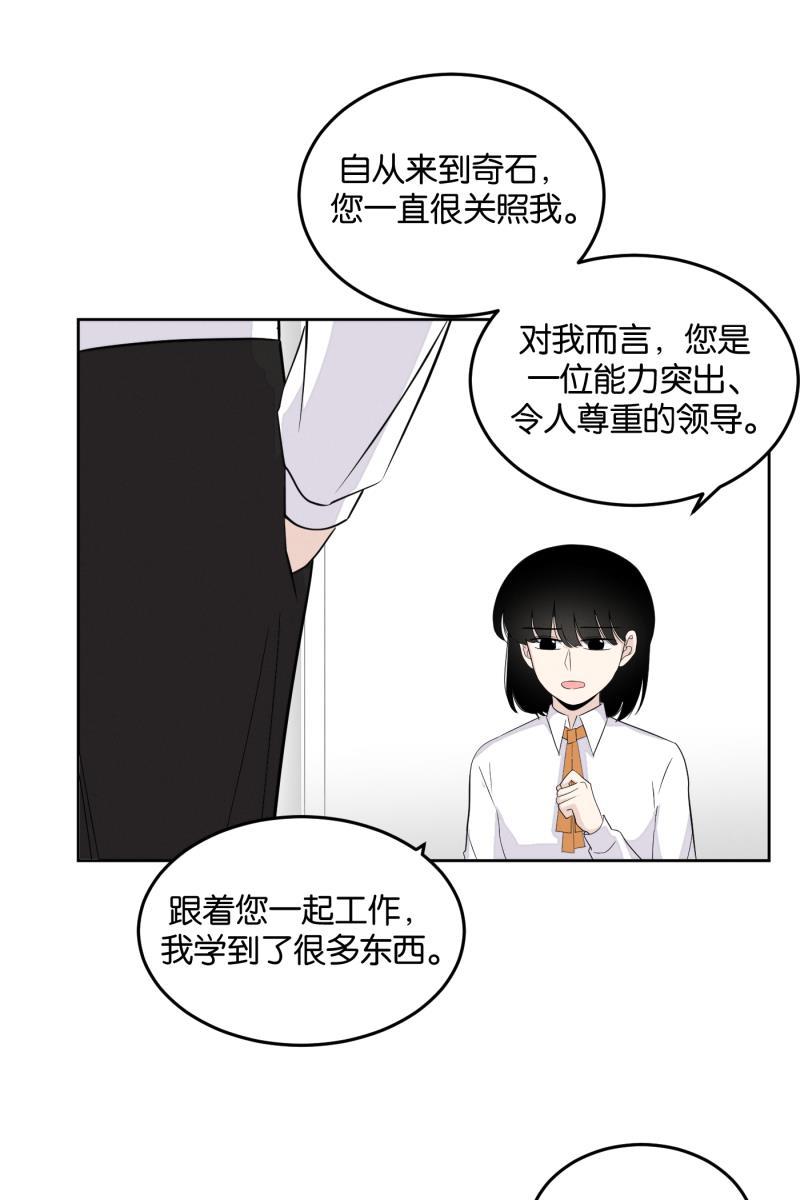 一半韩漫全集-[第16话] 告白（4）无删减无遮挡章节图片 