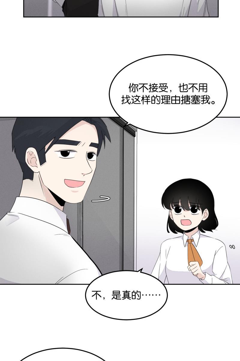 一半韩漫全集-[第16话] 告白（4）无删减无遮挡章节图片 