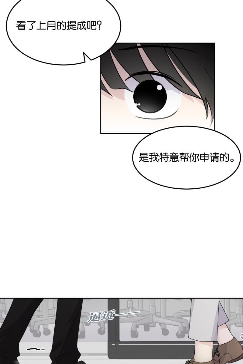 一半韩漫全集-[第16话] 告白（4）无删减无遮挡章节图片 
