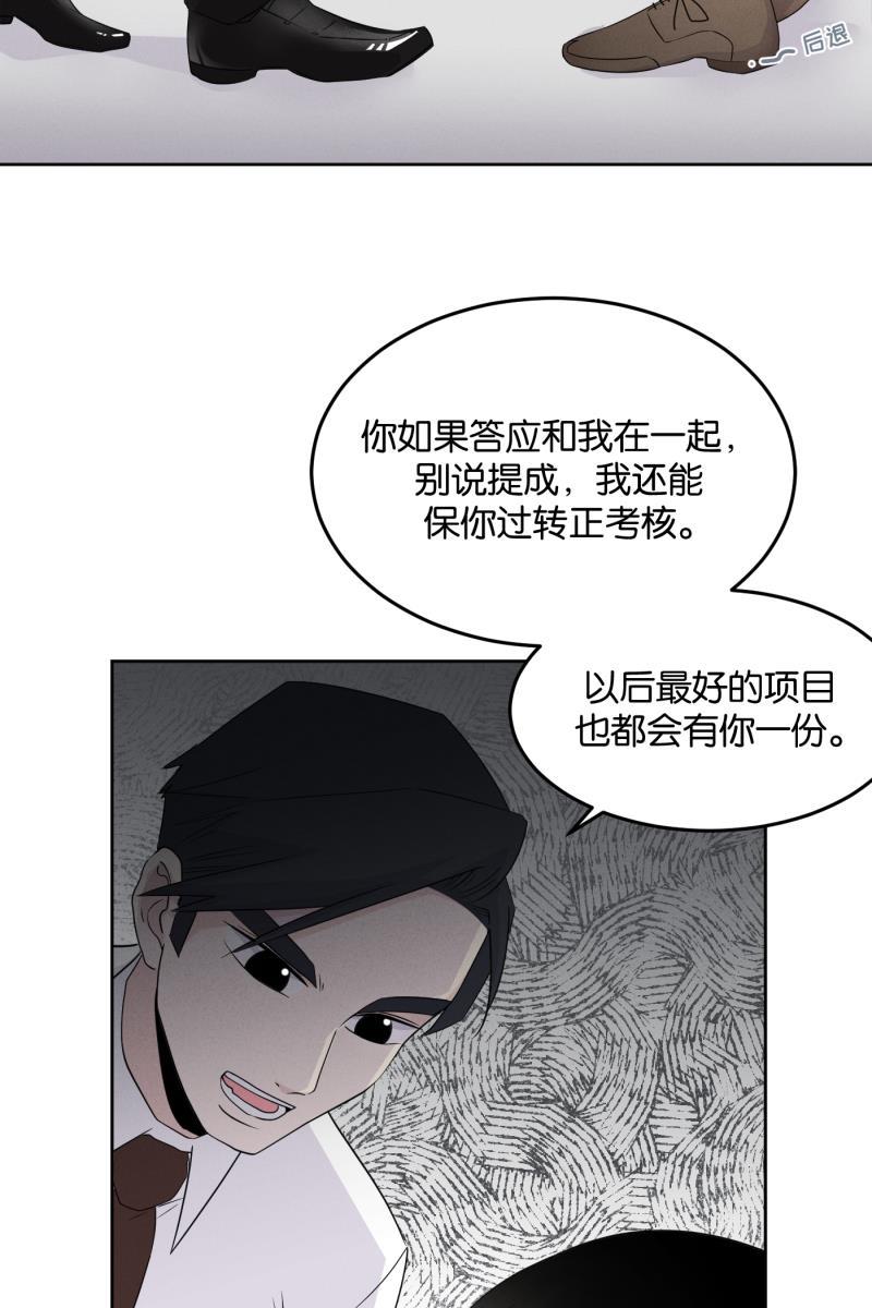 一半韩漫全集-[第16话] 告白（4）无删减无遮挡章节图片 