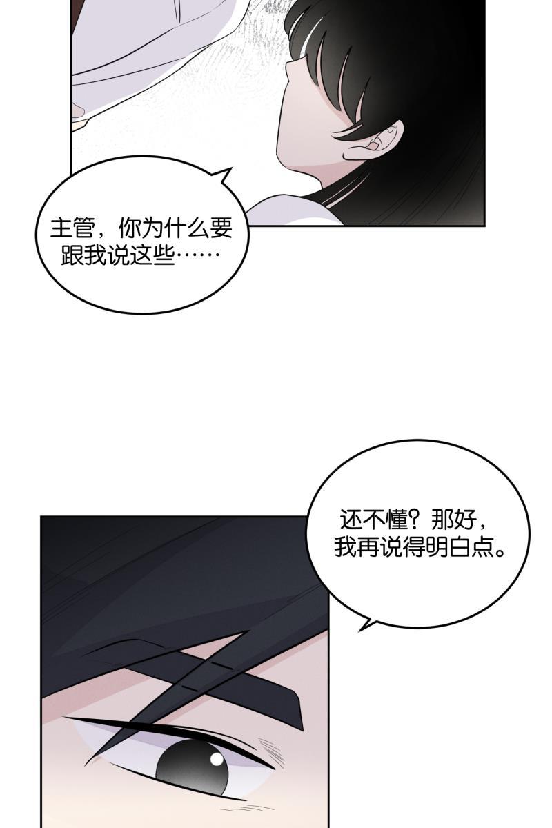 一半韩漫全集-[第16话] 告白（4）无删减无遮挡章节图片 