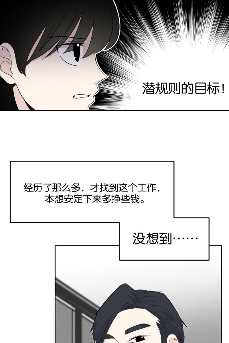 一半韩漫全集-[第16话] 告白（4）无删减无遮挡章节图片 