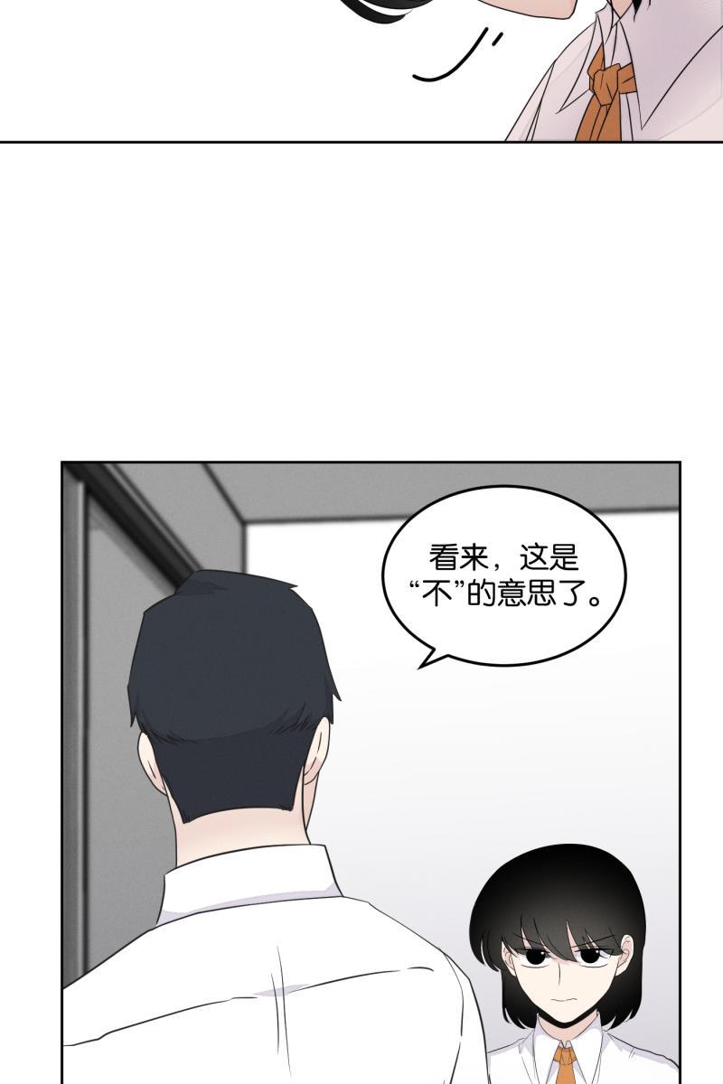 一半韩漫全集-[第16话] 告白（4）无删减无遮挡章节图片 