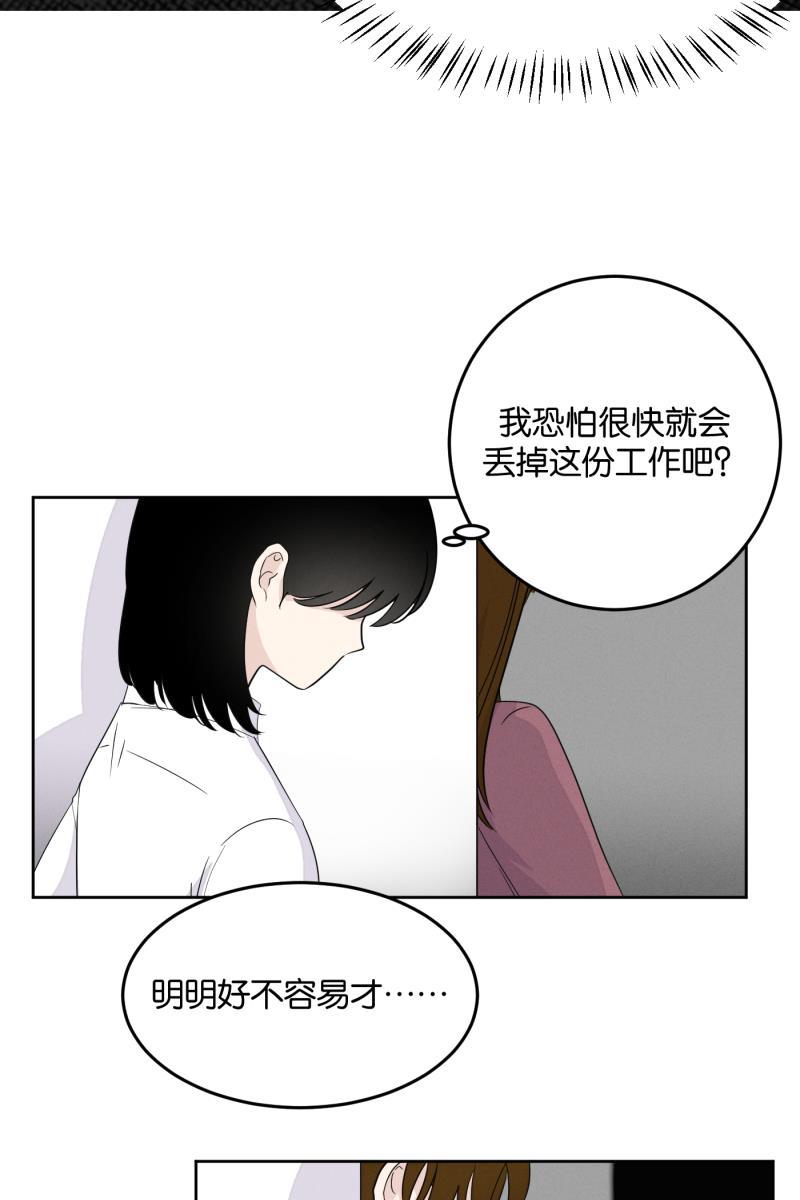 一半韩漫全集-[第16话] 告白（4）无删减无遮挡章节图片 