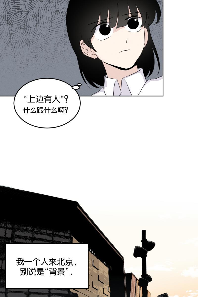 一半韩漫全集-[第17话] 原点无删减无遮挡章节图片 