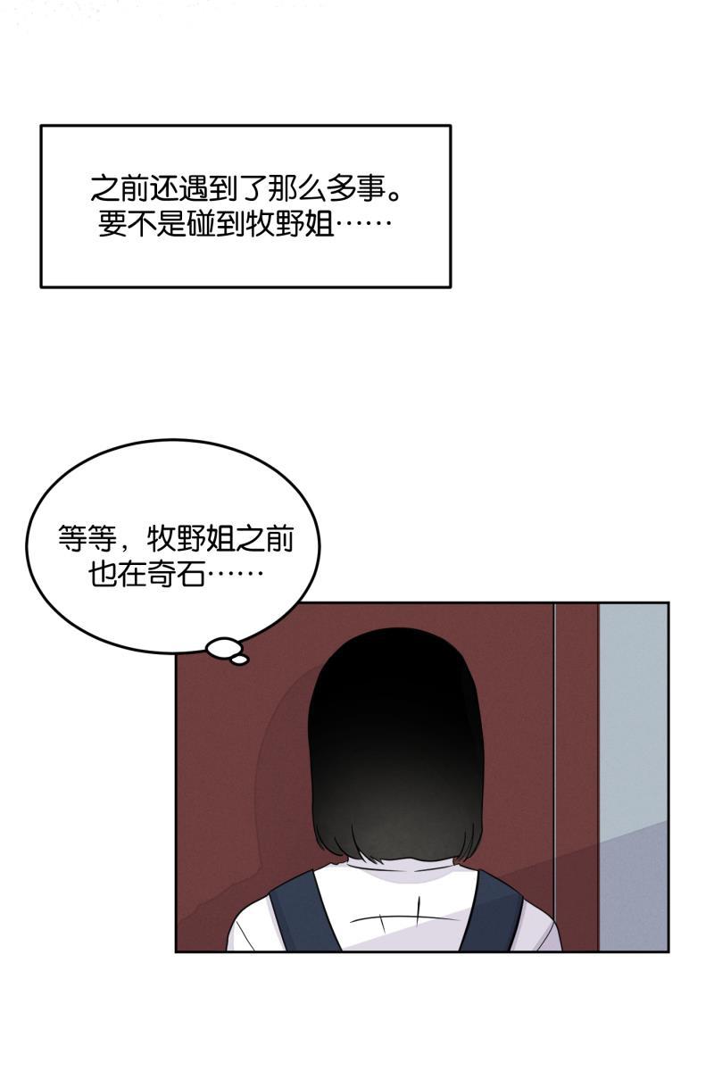 一半韩漫全集-[第17话] 原点无删减无遮挡章节图片 