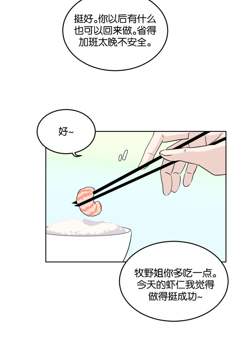 一半韩漫全集-[第17话] 原点无删减无遮挡章节图片 