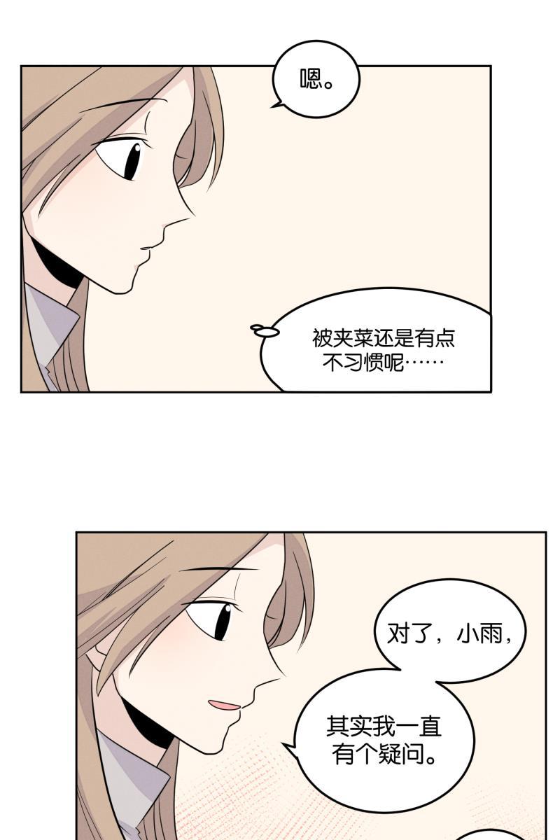 一半韩漫全集-[第17话] 原点无删减无遮挡章节图片 