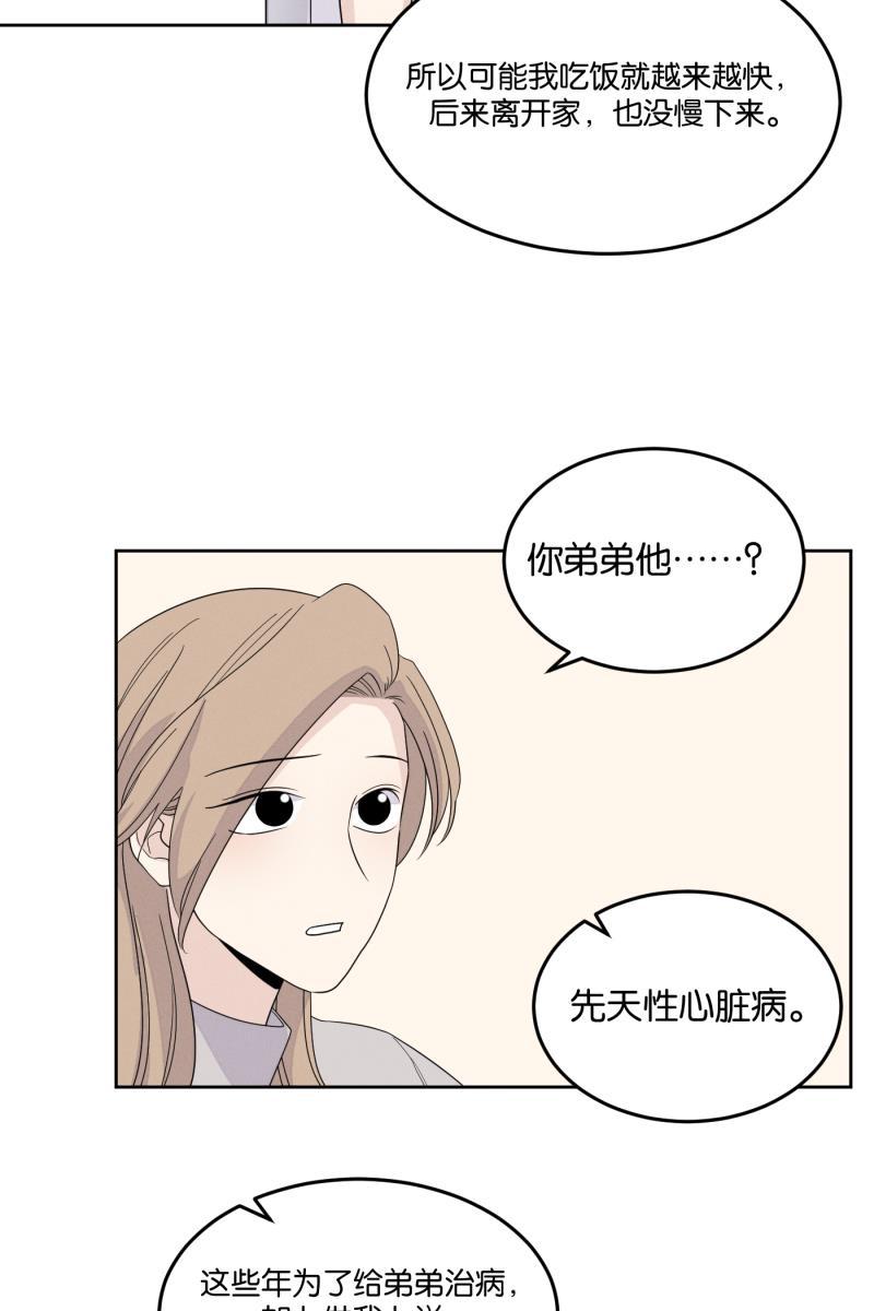 一半韩漫全集-[第17话] 原点无删减无遮挡章节图片 