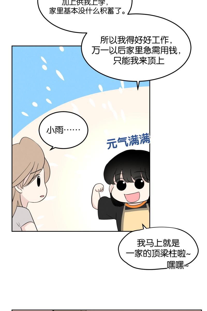 一半韩漫全集-[第17话] 原点无删减无遮挡章节图片 