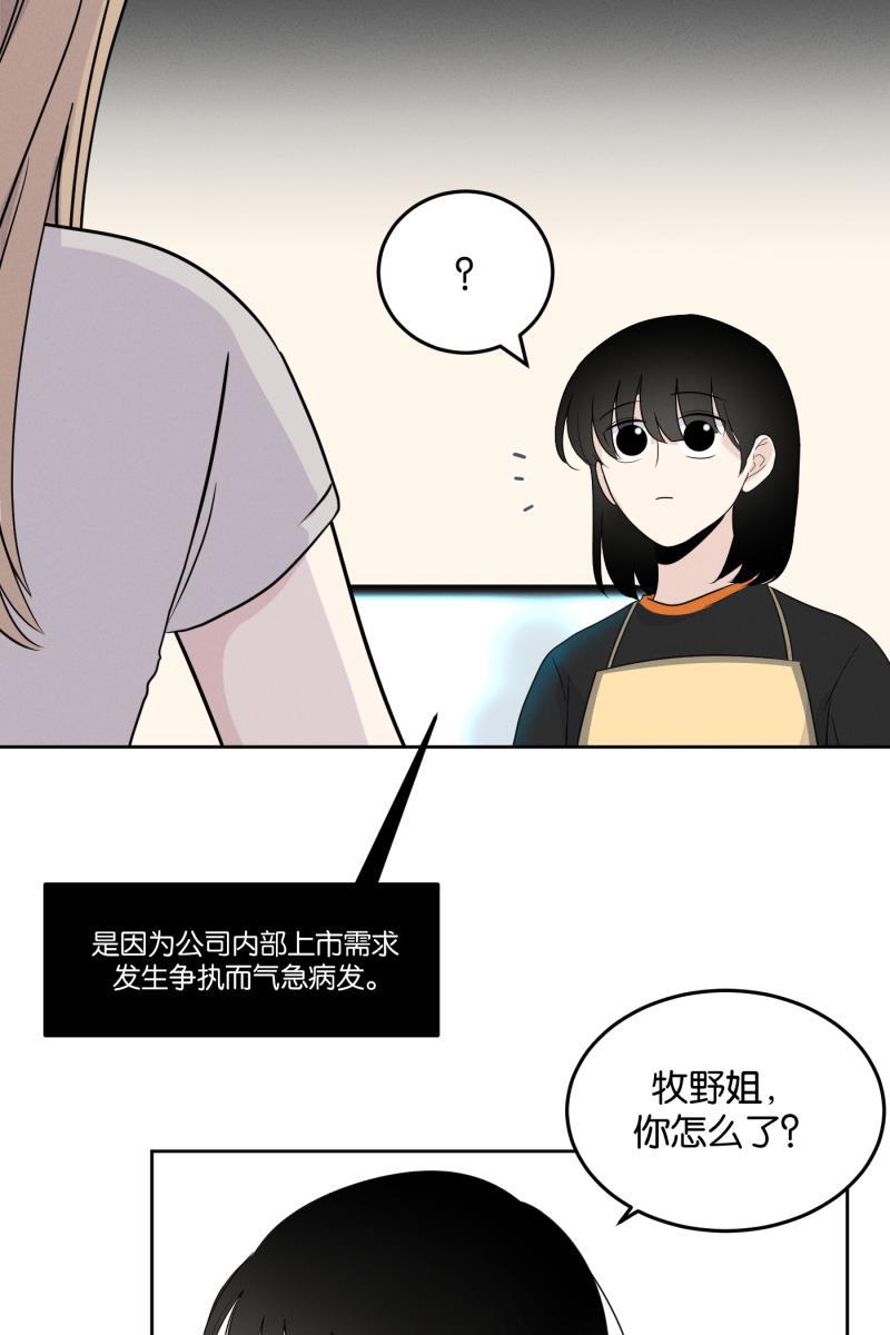 一半韩漫全集-[第17话] 原点无删减无遮挡章节图片 