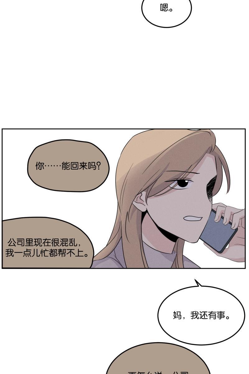 一半韩漫全集-[第18话] 失控无删减无遮挡章节图片 