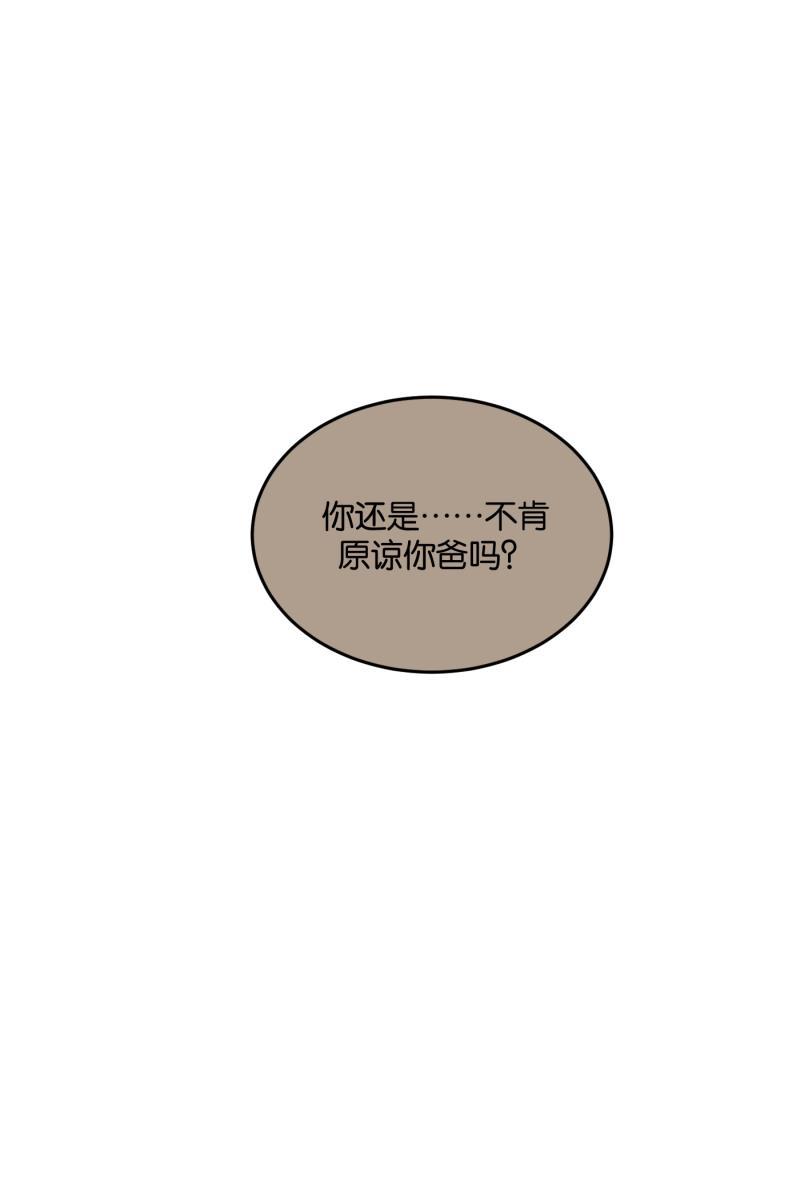 一半韩漫全集-[第18话] 失控无删减无遮挡章节图片 