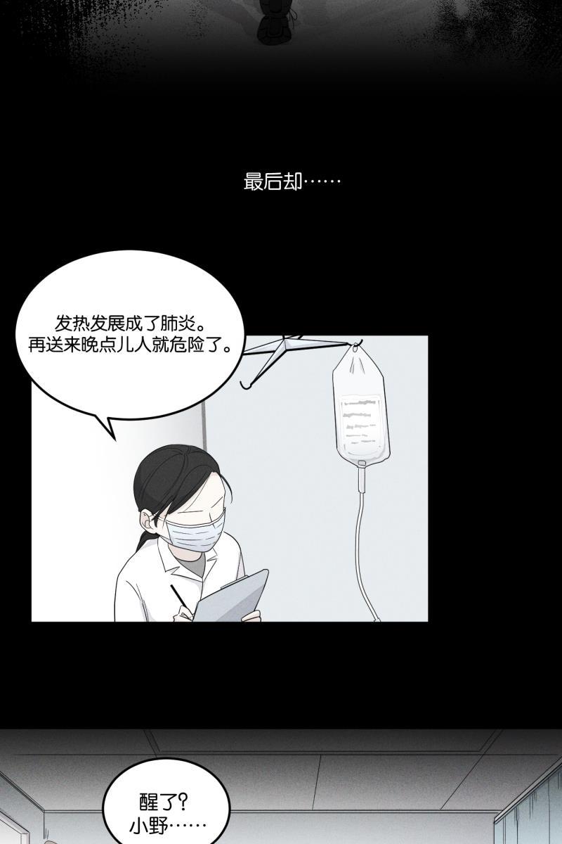一半韩漫全集-[第18话] 失控无删减无遮挡章节图片 