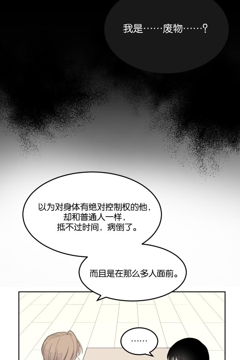 一半韩漫全集-[第18话] 失控无删减无遮挡章节图片 