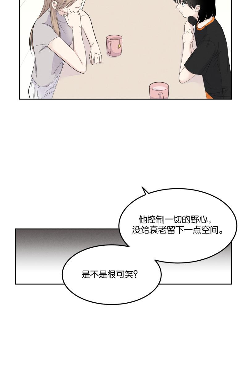 一半韩漫全集-[第18话] 失控无删减无遮挡章节图片 