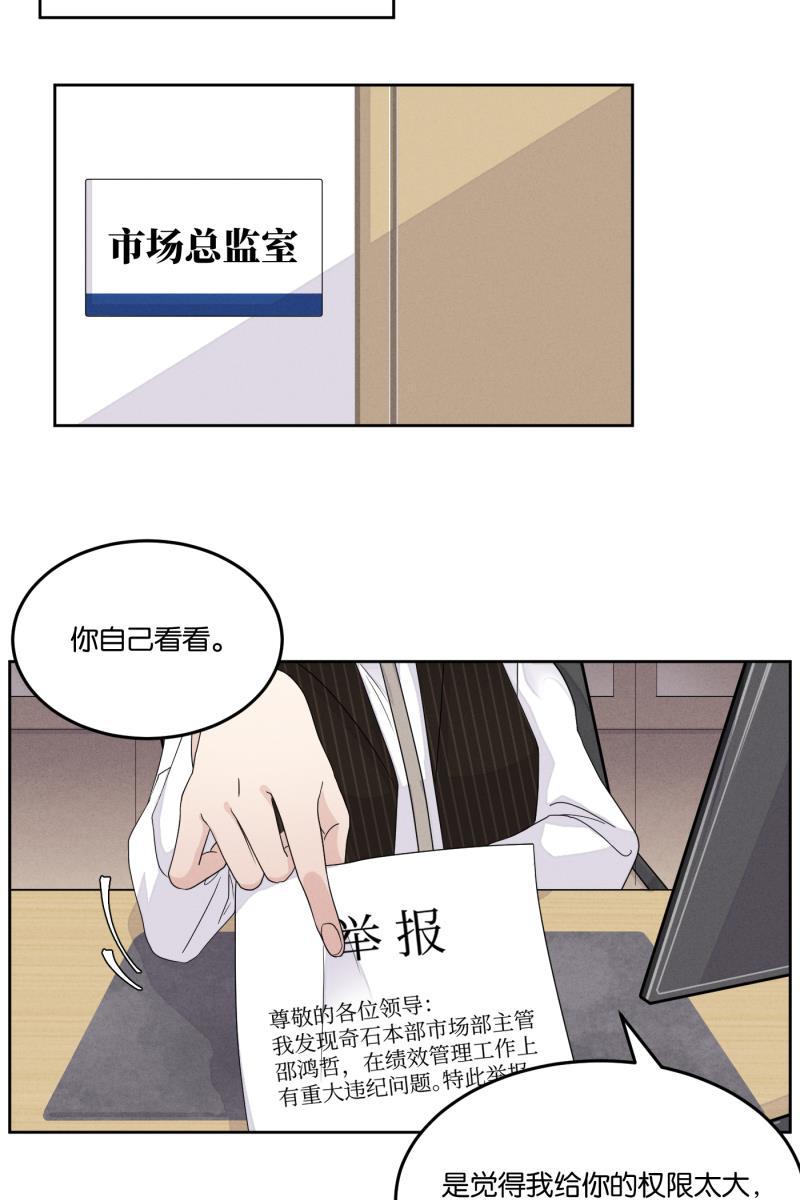 一半韩漫全集-[第18话] 失控无删减无遮挡章节图片 