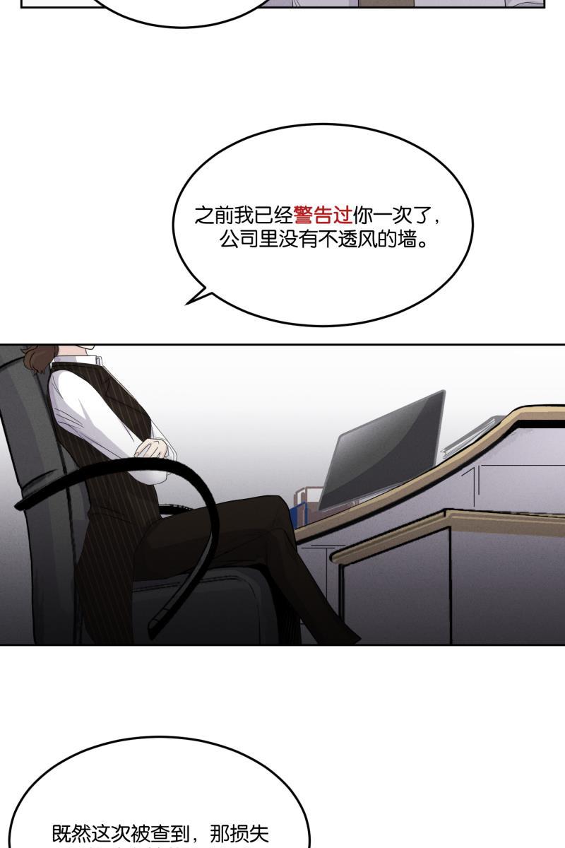 一半韩漫全集-[第18话] 失控无删减无遮挡章节图片 