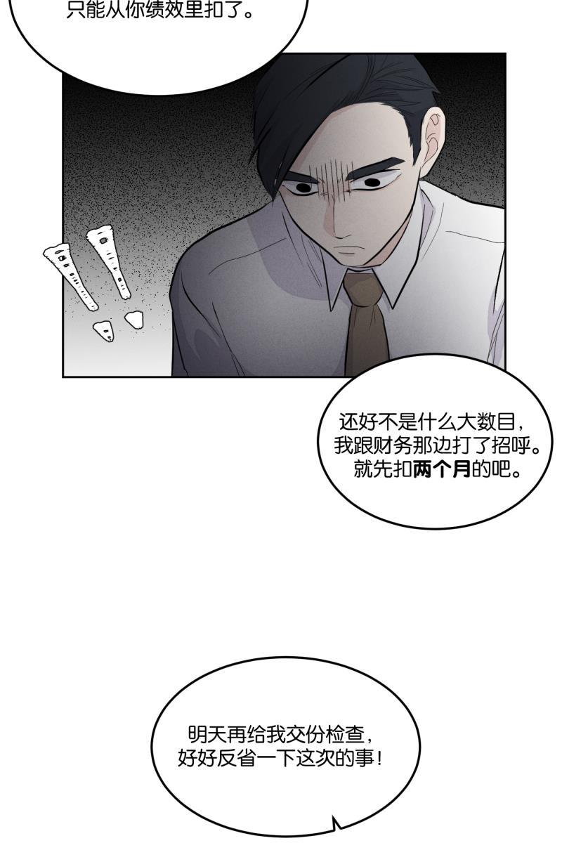 一半韩漫全集-[第18话] 失控无删减无遮挡章节图片 