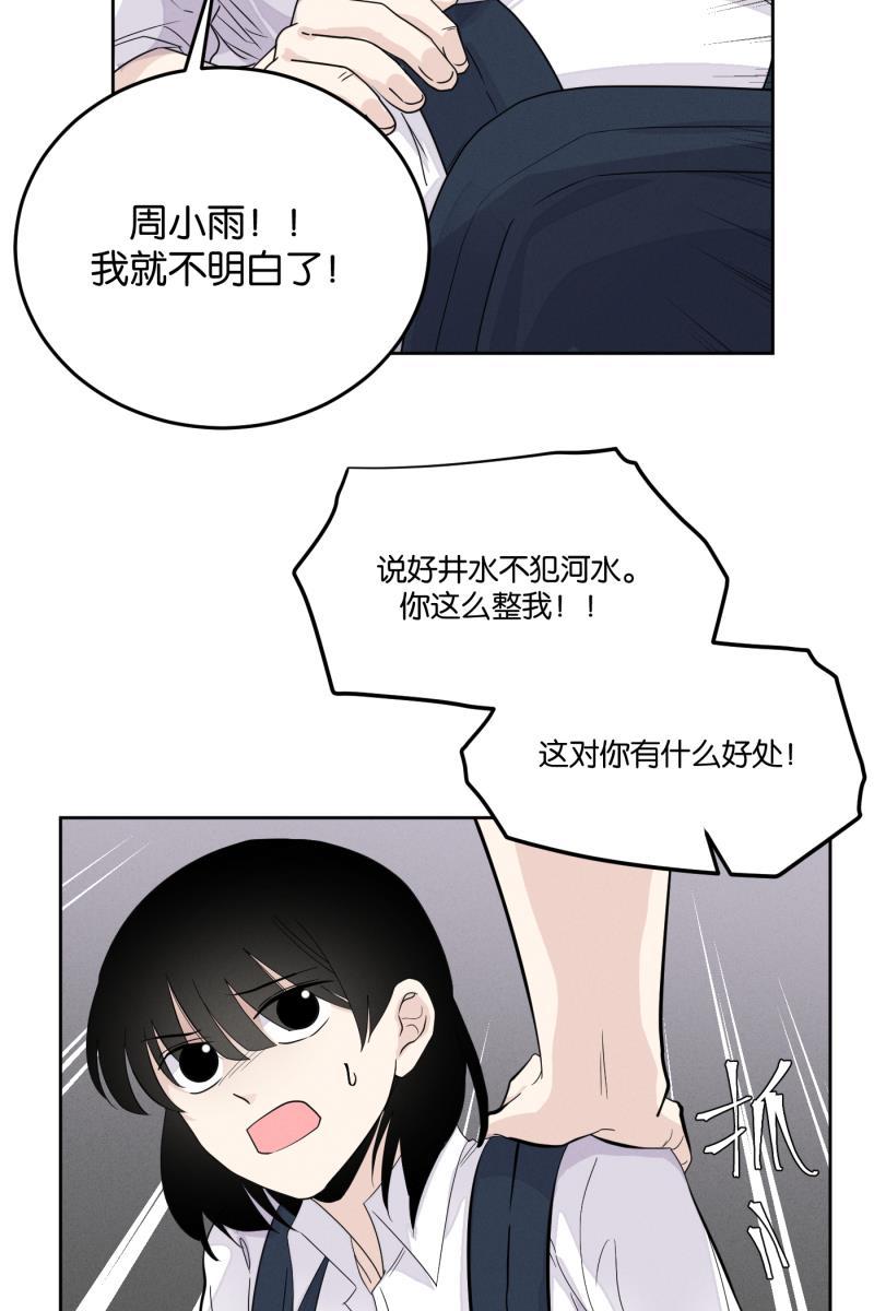 一半韩漫全集-[第18话] 失控无删减无遮挡章节图片 