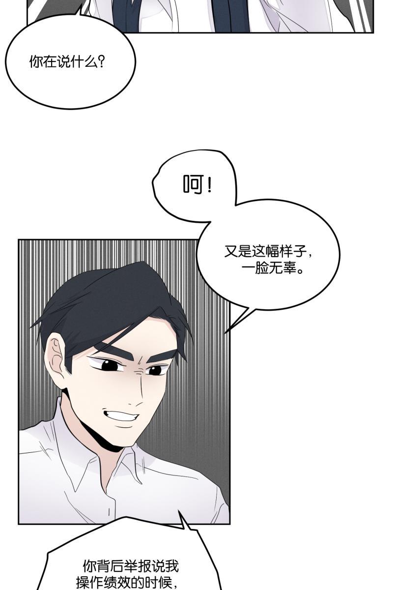 一半韩漫全集-[第18话] 失控无删减无遮挡章节图片 