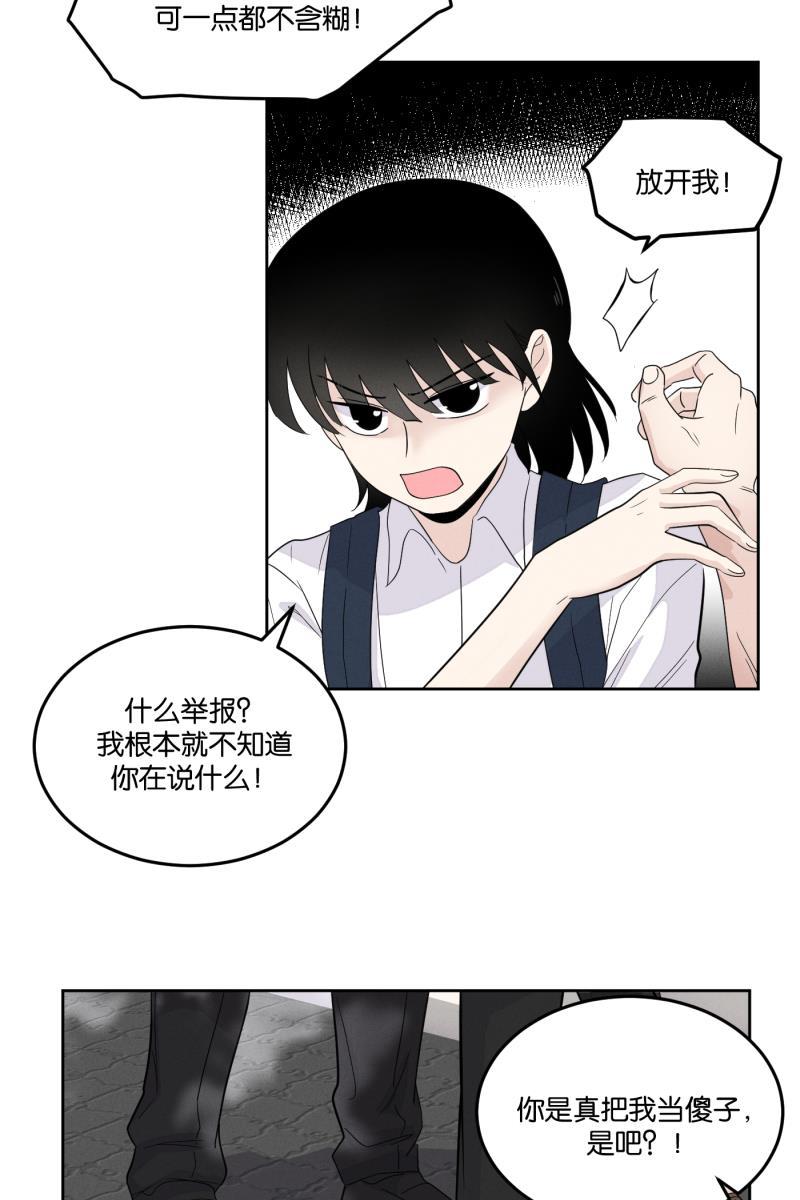 一半韩漫全集-[第18话] 失控无删减无遮挡章节图片 