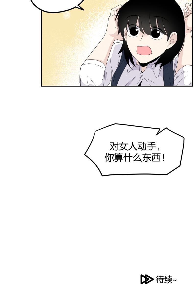 一半韩漫全集-[第18话] 失控无删减无遮挡章节图片 