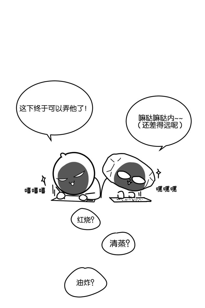 一半韩漫全集-[第18话] 失控无删减无遮挡章节图片 