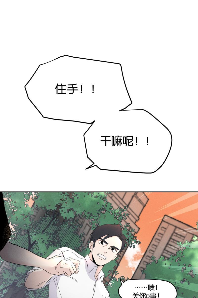 九龙珠漫画-[第19话] 失控（2）全彩韩漫标签