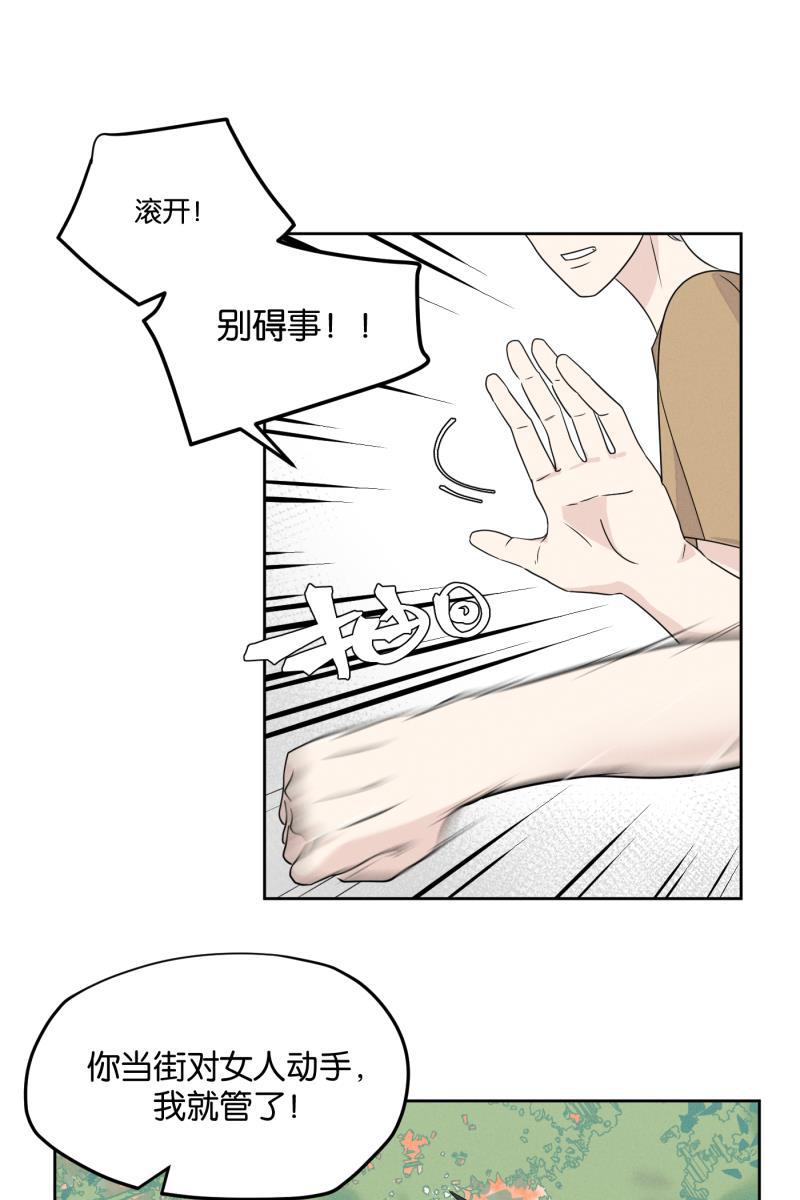 九龙珠漫画-[第19话] 失控（2）全彩韩漫标签