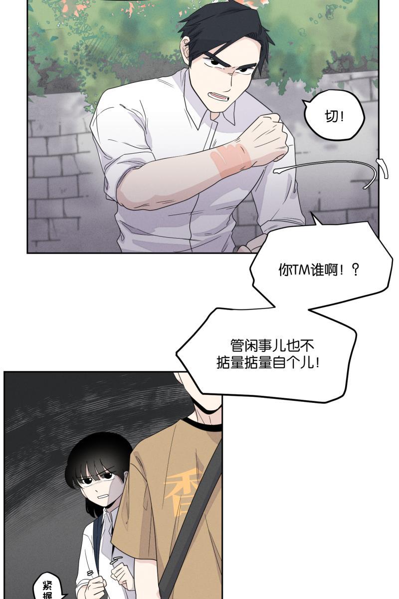 九龙珠漫画-[第19话] 失控（2）全彩韩漫标签