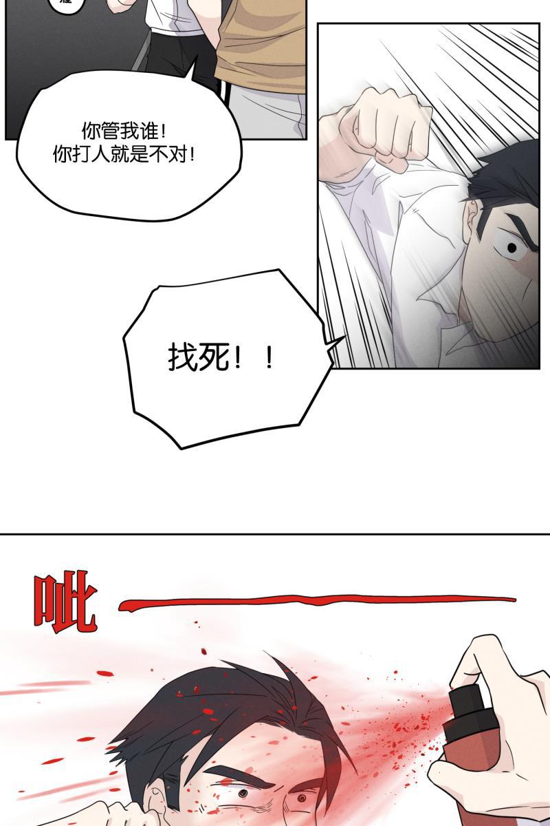 一半韩漫全集-[第19话] 失控（2）无删减无遮挡章节图片 