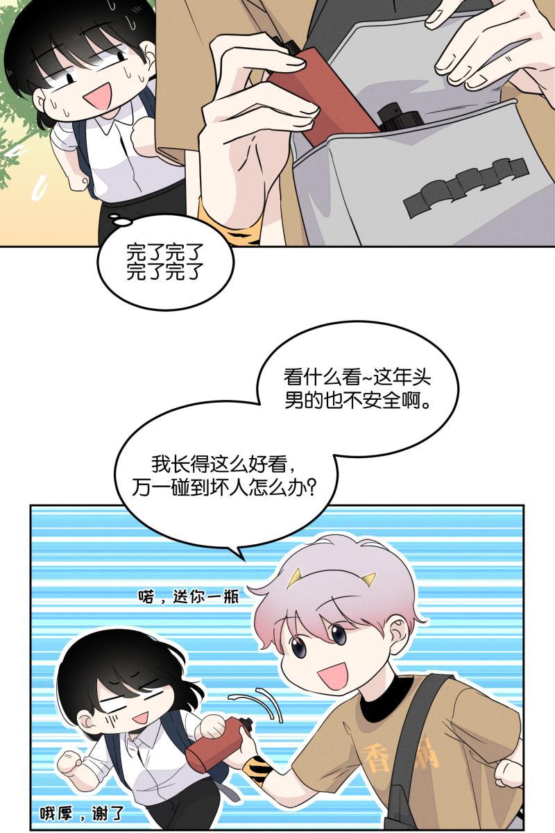 一半韩漫全集-[第19话] 失控（2）无删减无遮挡章节图片 
