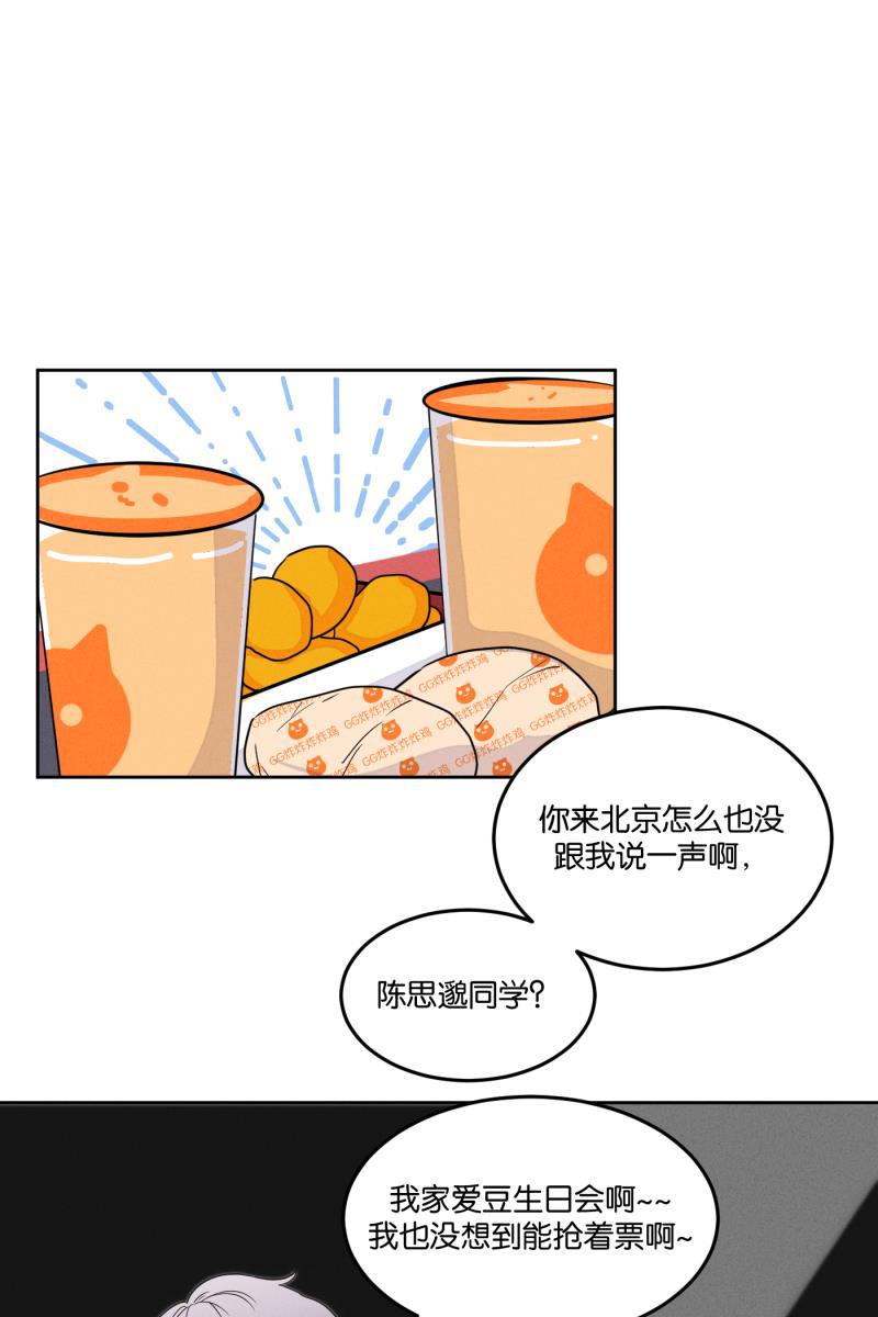 一半韩漫全集-[第19话] 失控（2）无删减无遮挡章节图片 