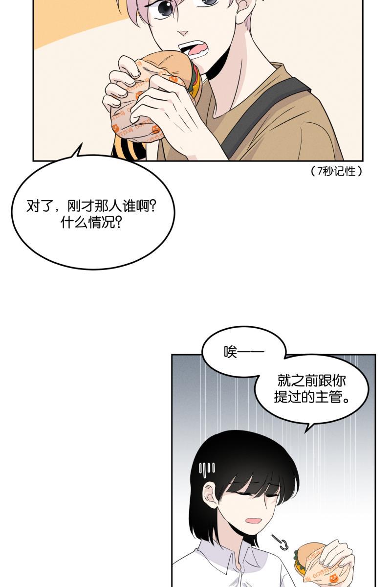 一半韩漫全集-[第19话] 失控（2）无删减无遮挡章节图片 