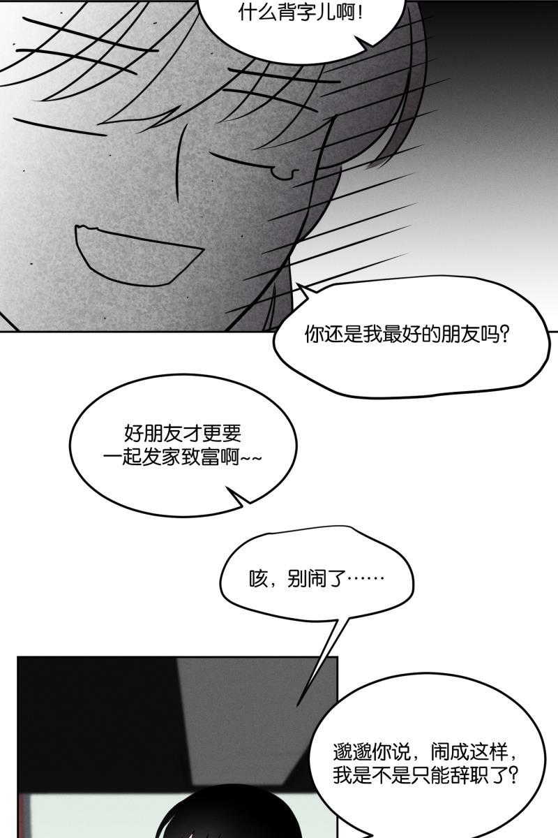 一半韩漫全集-[第19话] 失控（2）无删减无遮挡章节图片 