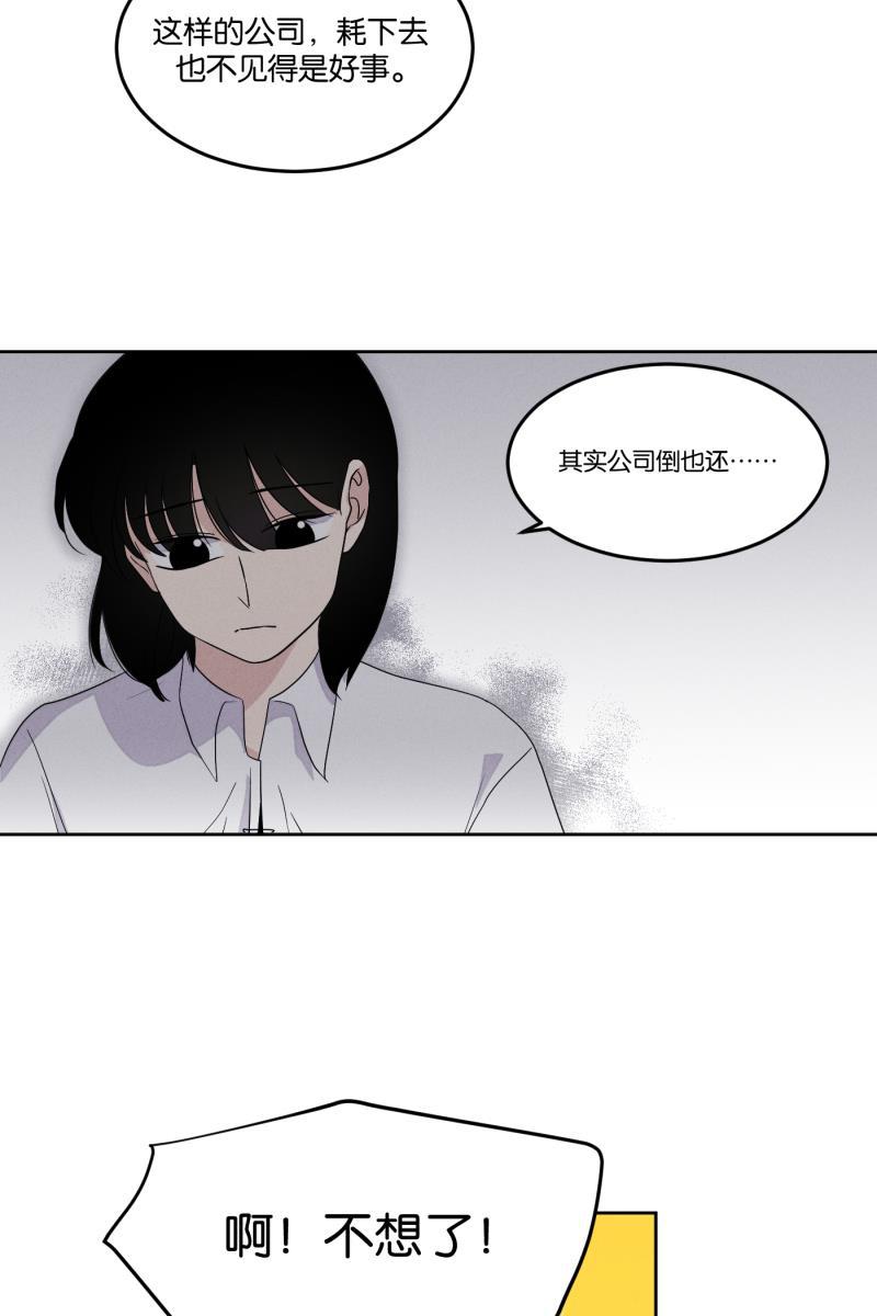 一半韩漫全集-[第19话] 失控（2）无删减无遮挡章节图片 