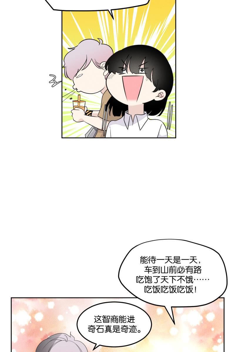 一半韩漫全集-[第19话] 失控（2）无删减无遮挡章节图片 