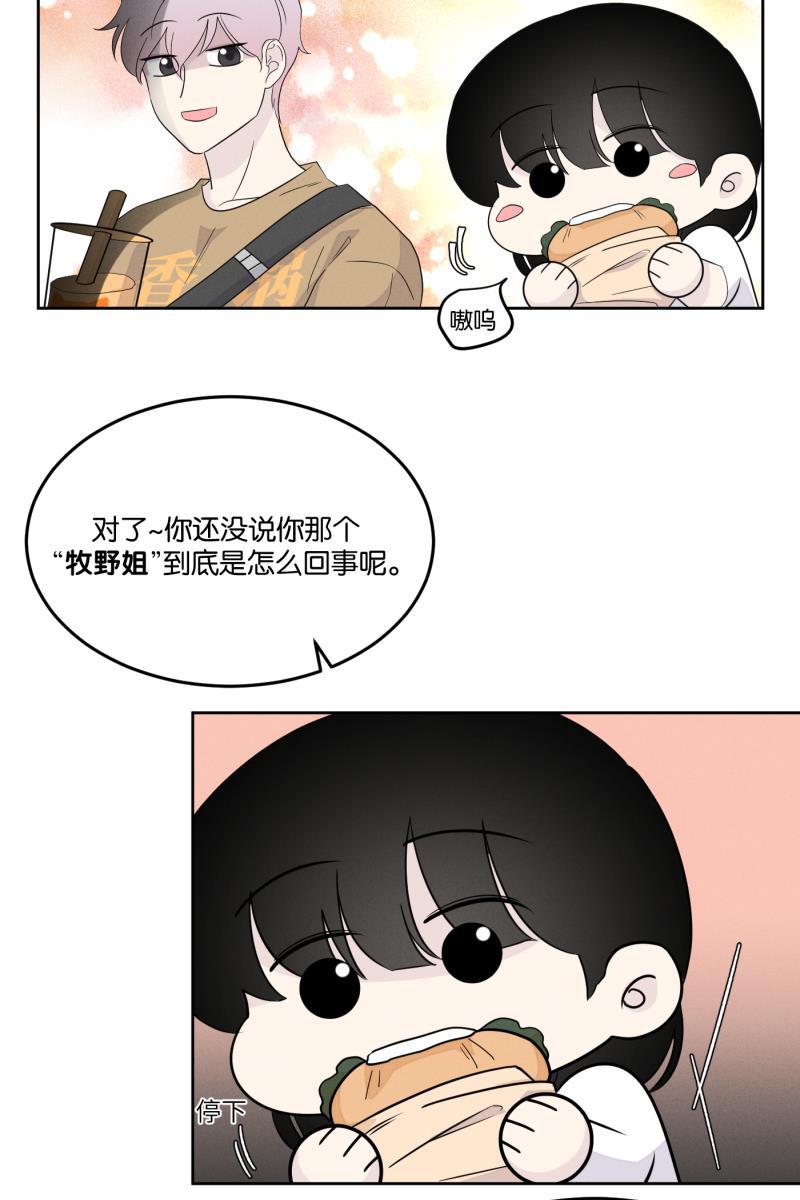 一半韩漫全集-[第19话] 失控（2）无删减无遮挡章节图片 